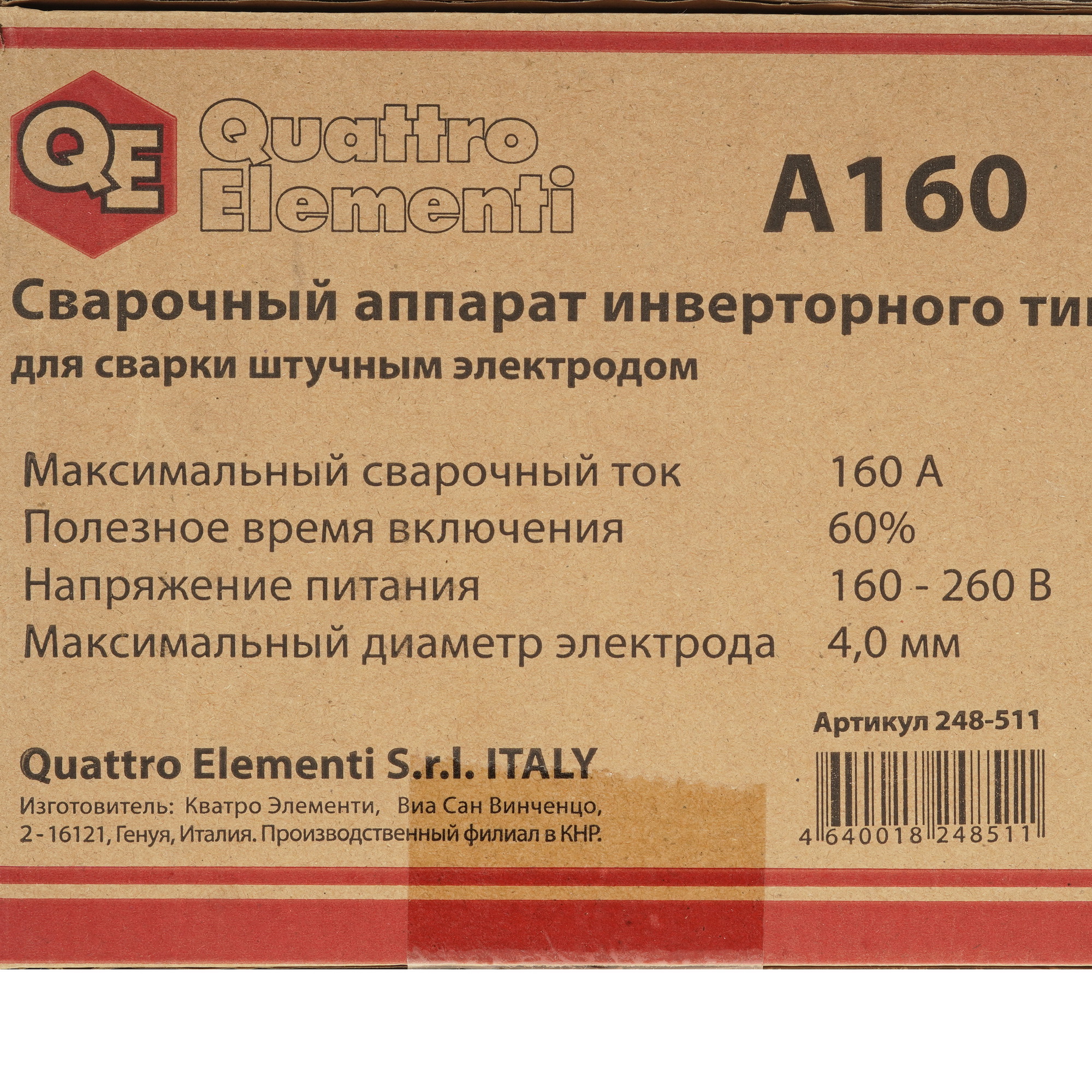 Сварочный аппарат Quattro Elementi A 160 248-511 1167477 STDN-0084673 - Вид №10