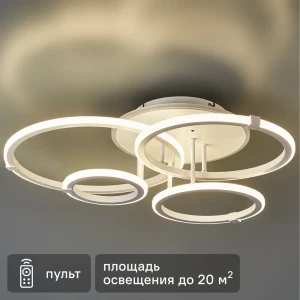 Семь Огней SF7130/5C-WT-RGB — умная светодиодная люстра с RGB-подсветкой и ДУ 89360453