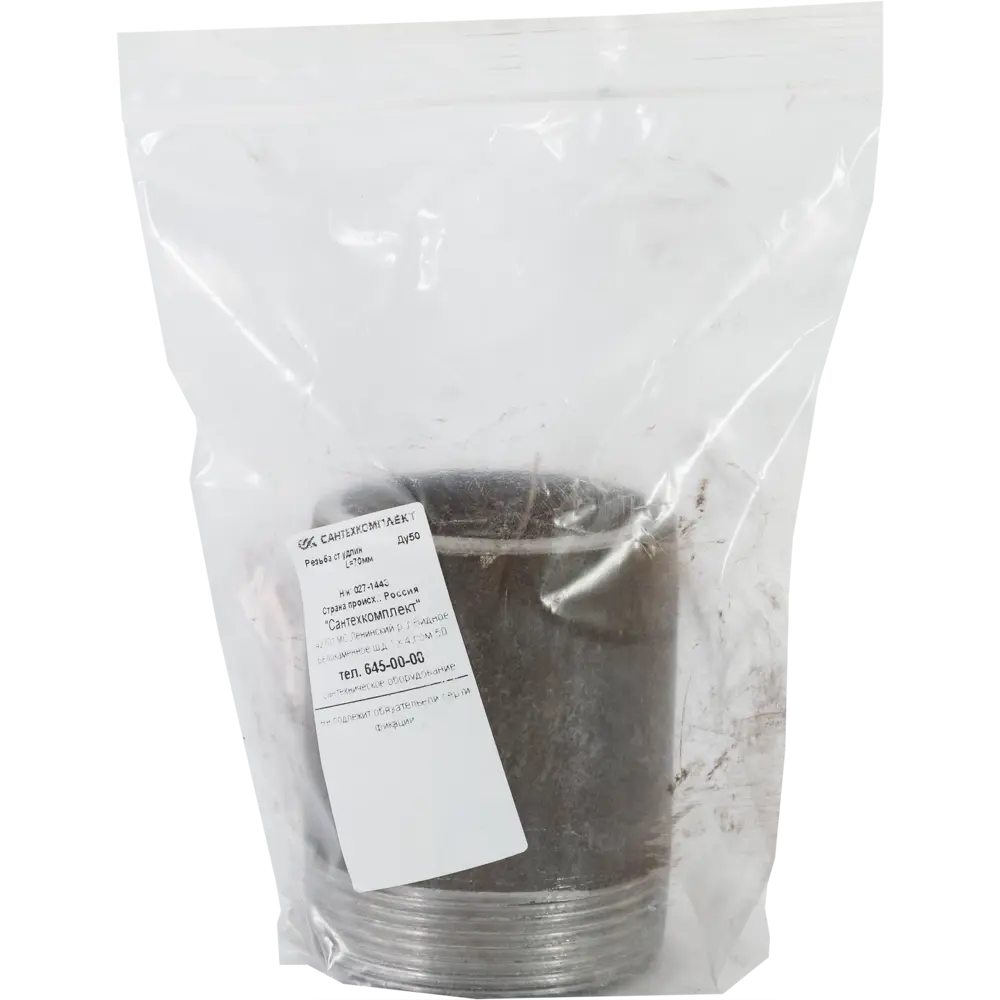 Резьба под сварку 2" НР 70 мм сталь 027-1443 Santreyd STLM-2072720 - Вид №2