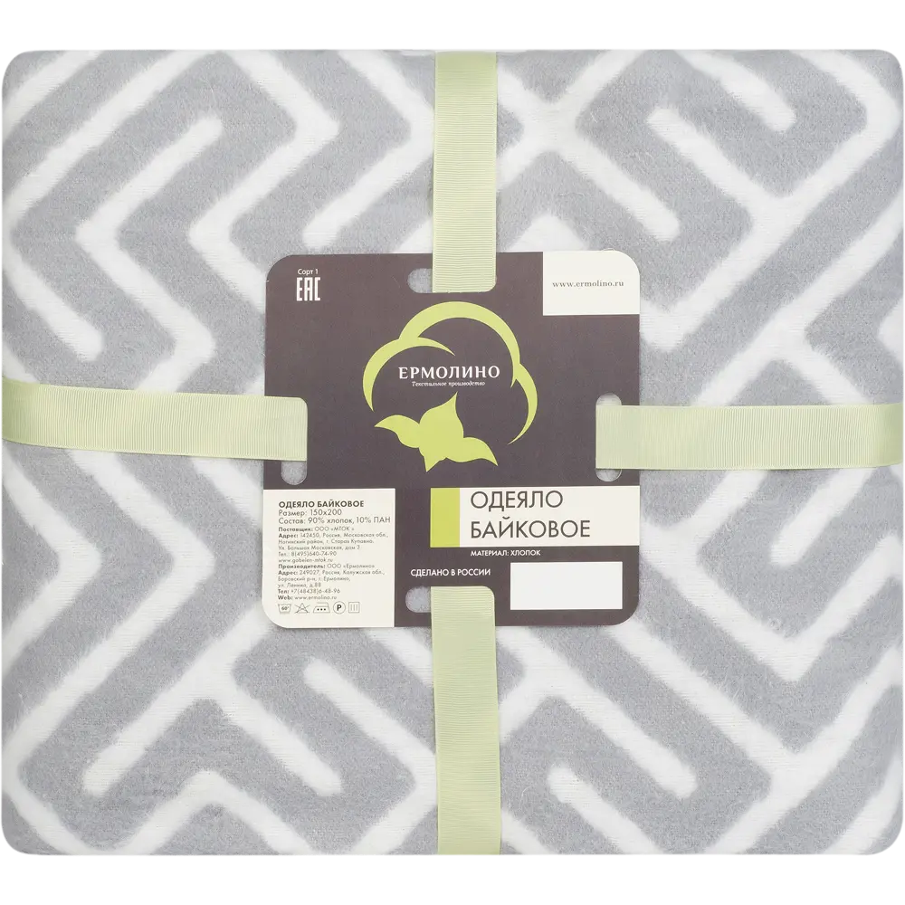 Одеяло, байка, 150х200 см, цвет серый Santreyd STLM-2124440 - Вид №3