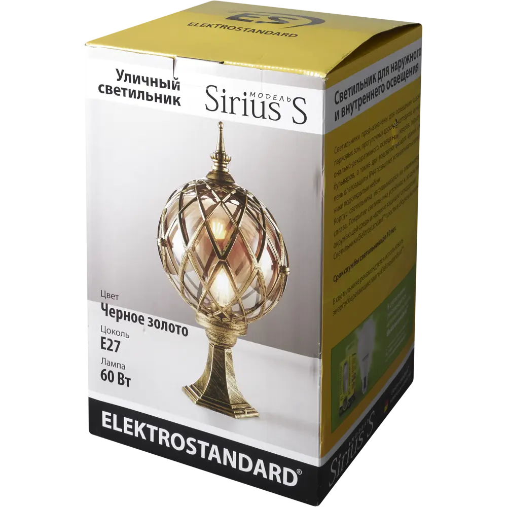 Столб уличный Elektrostandard "Sirius" 0,56 м Е27х60Вт, чернёное золото Santreyd STLM-2117415 - Вид №5