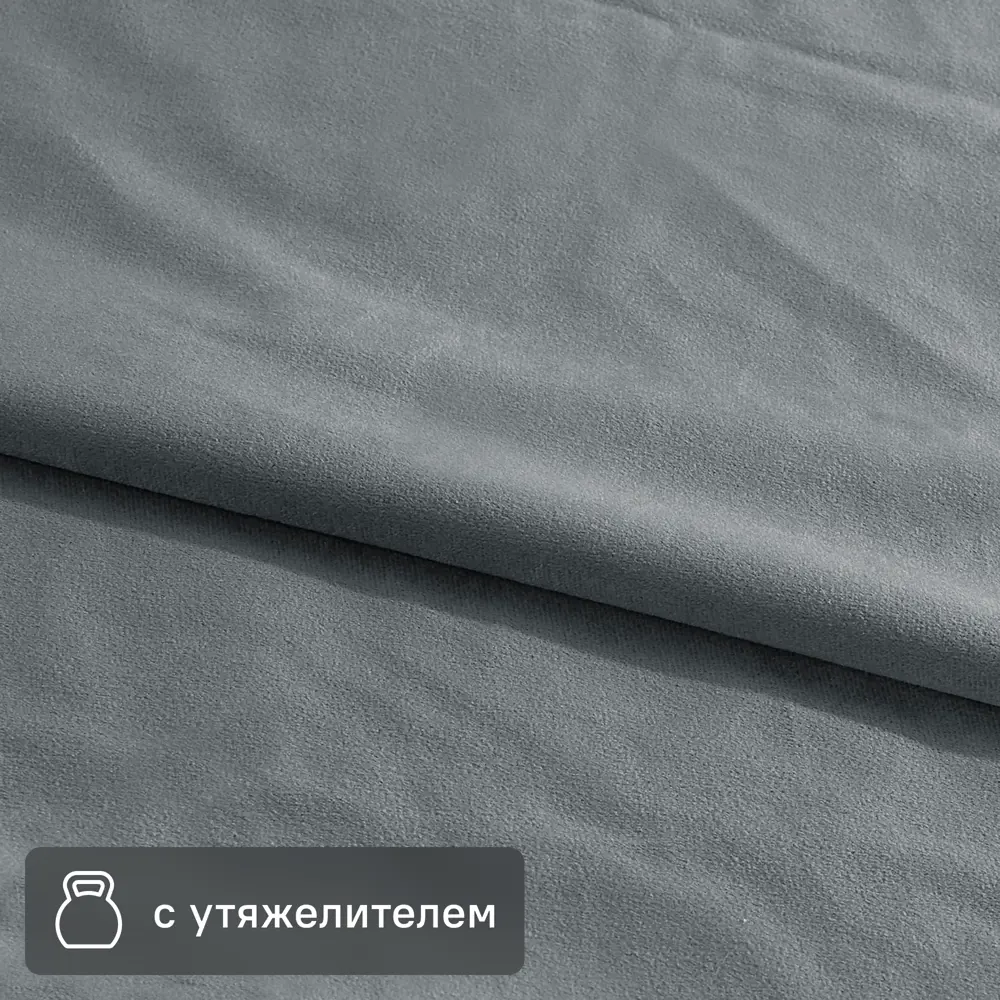 Santreyd Velvet - бархатная ткань для штор графитового цвета 280 см 89353513 STLM-1509156