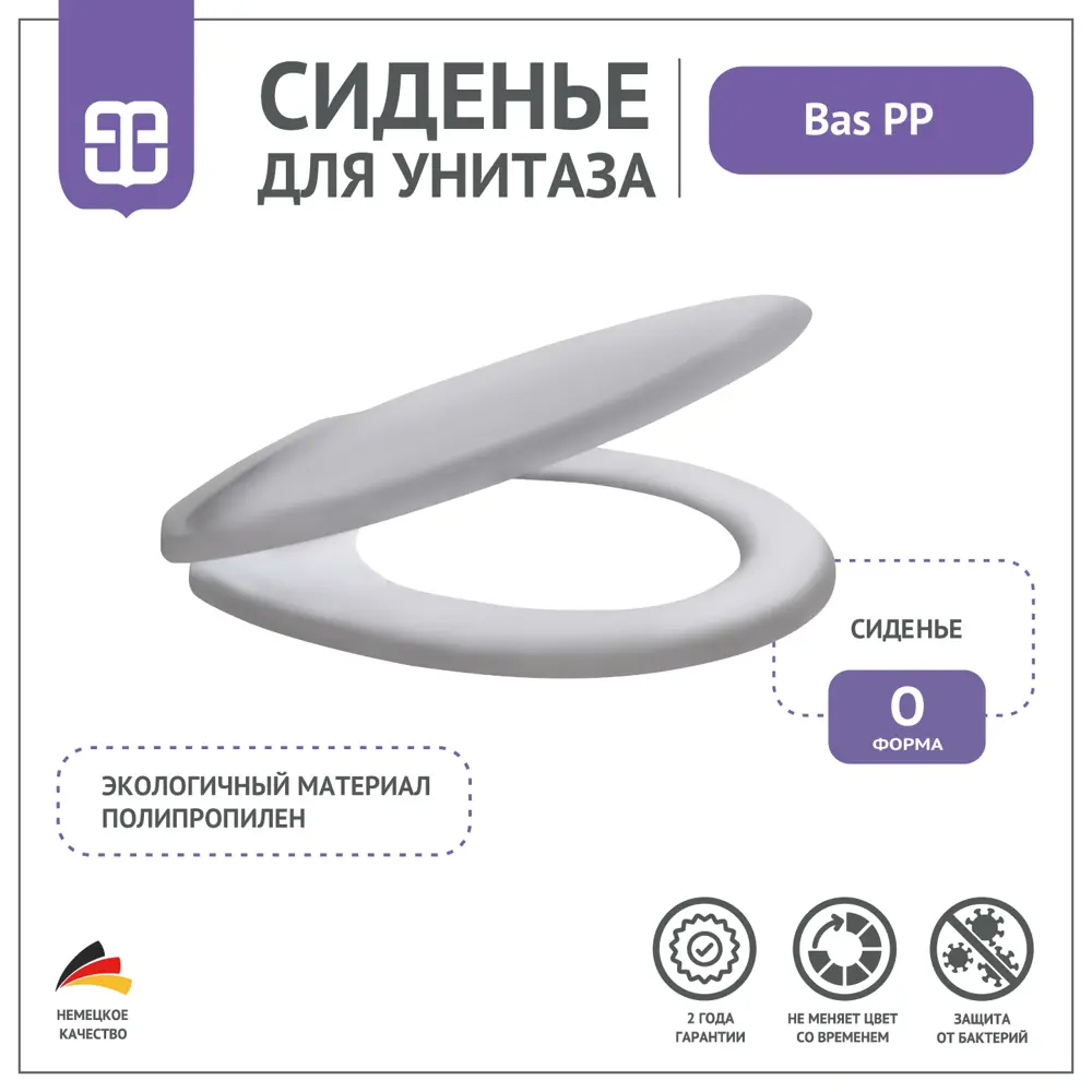 Сиденье для унитаза Bas PP Santreyd STLM-2069279 - Вид №1