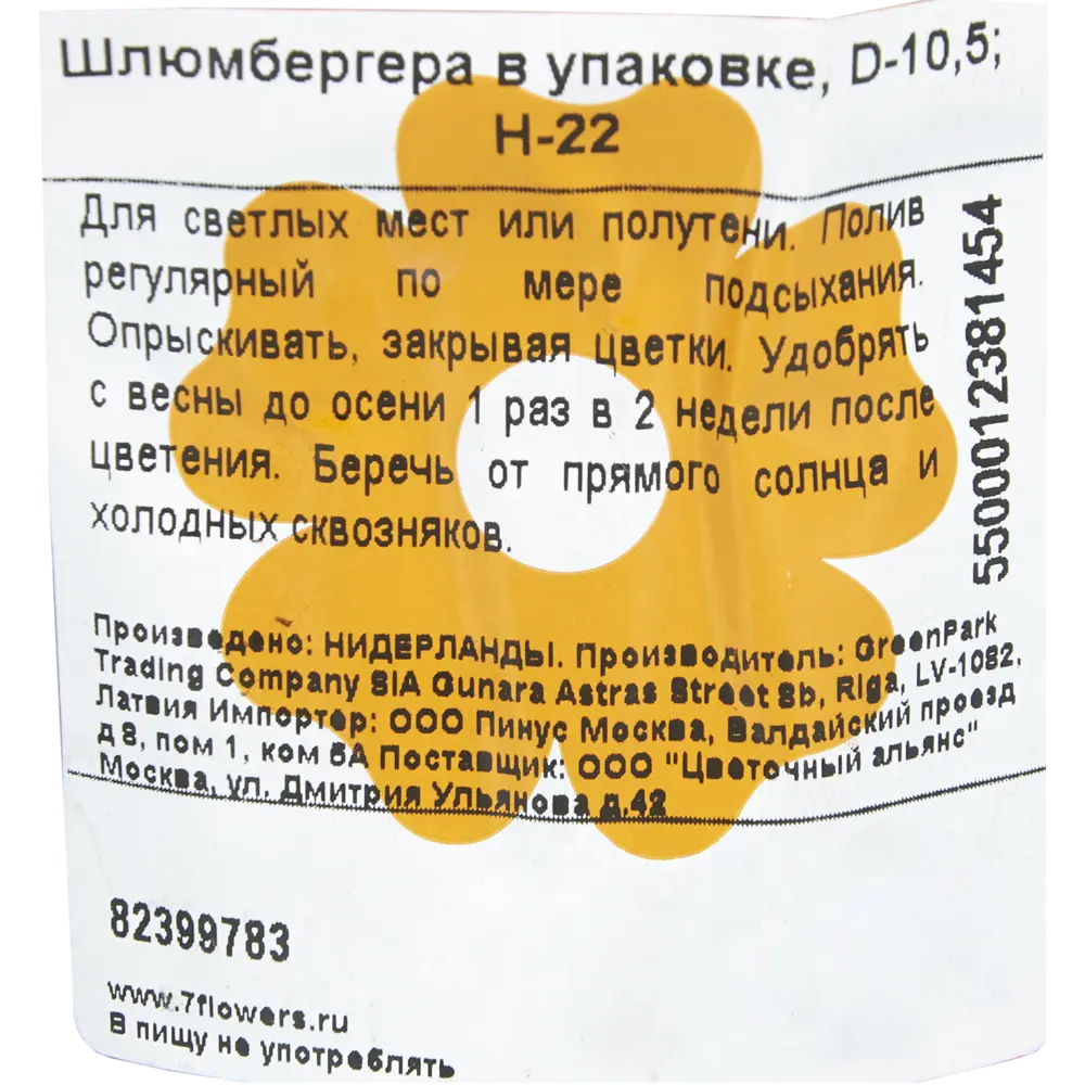 Шлюмбергера ø10.5 h22 см 82399783 STLM-2079263 Santreyd  - Вид №2