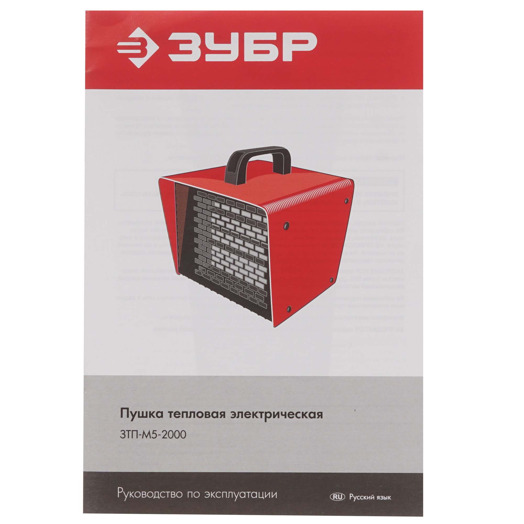 1291397 Тепловая пушка электрическая ЗУБР ЗТП-М5-2000 STDN-0106097 - Вид №4