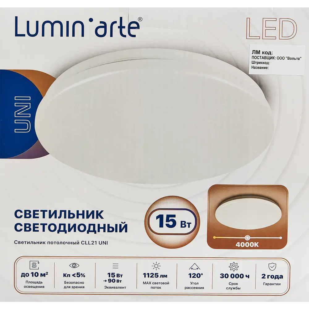 Светильник LUMIN ARTE Uni - современное освещение для интерьера 89338330 STLM-1537613 - Вид №6