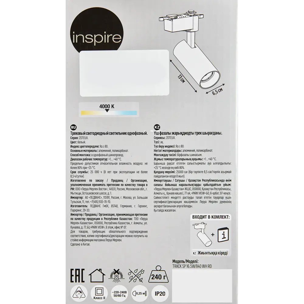 Трековый светильник INSPIRE с поворотным плафоном для акцентного освещения 85422322 STLM-0935694 - Вид №5