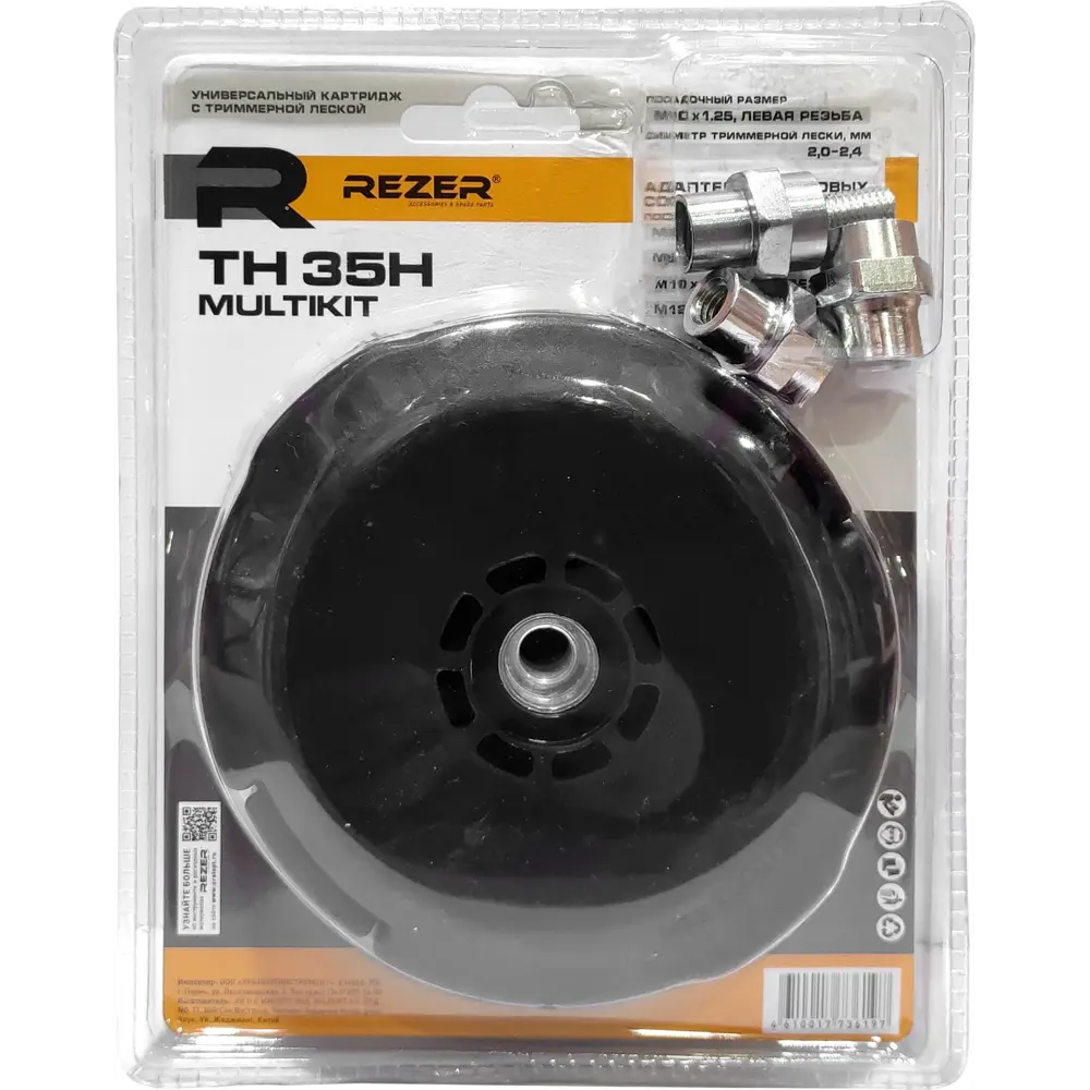 Катушка для триммера Rezer TH 35H Multikit Santreyd STLM-2159871 - Вид №2