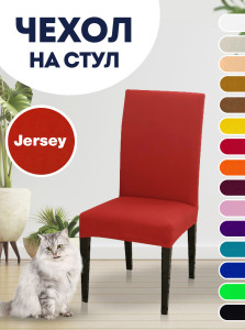90603359 Чехол для стула со спинкой Jersey 10384 STLM-0302324 LUXALTO