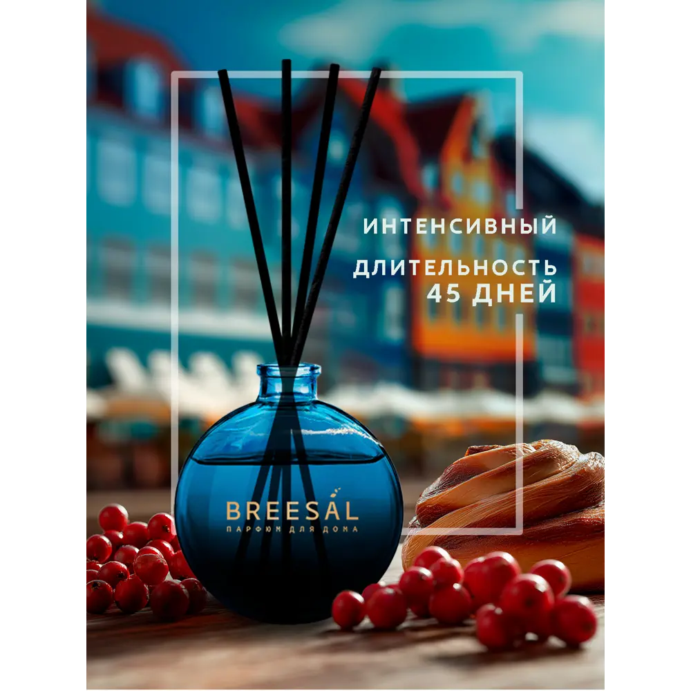 Ароматический диффузор Breesal Voyage Скандинавское лето 70 мл 89443458 STLM-2193159  - Вид №5