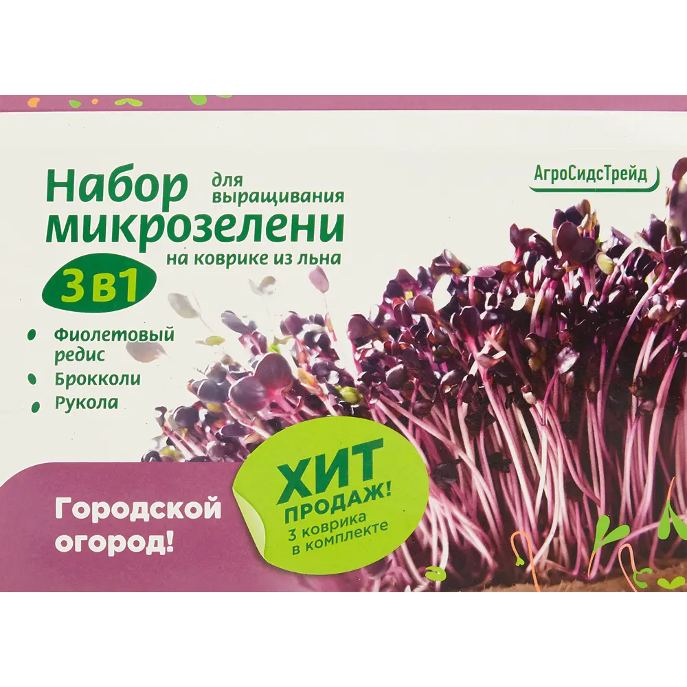 АГРОСИДСТРЕЙД - Набор для выращивания микрозелени Редис, Брокколи, Рукола с льняными ковриками 84467991 STLM-0050505 - Вид №1