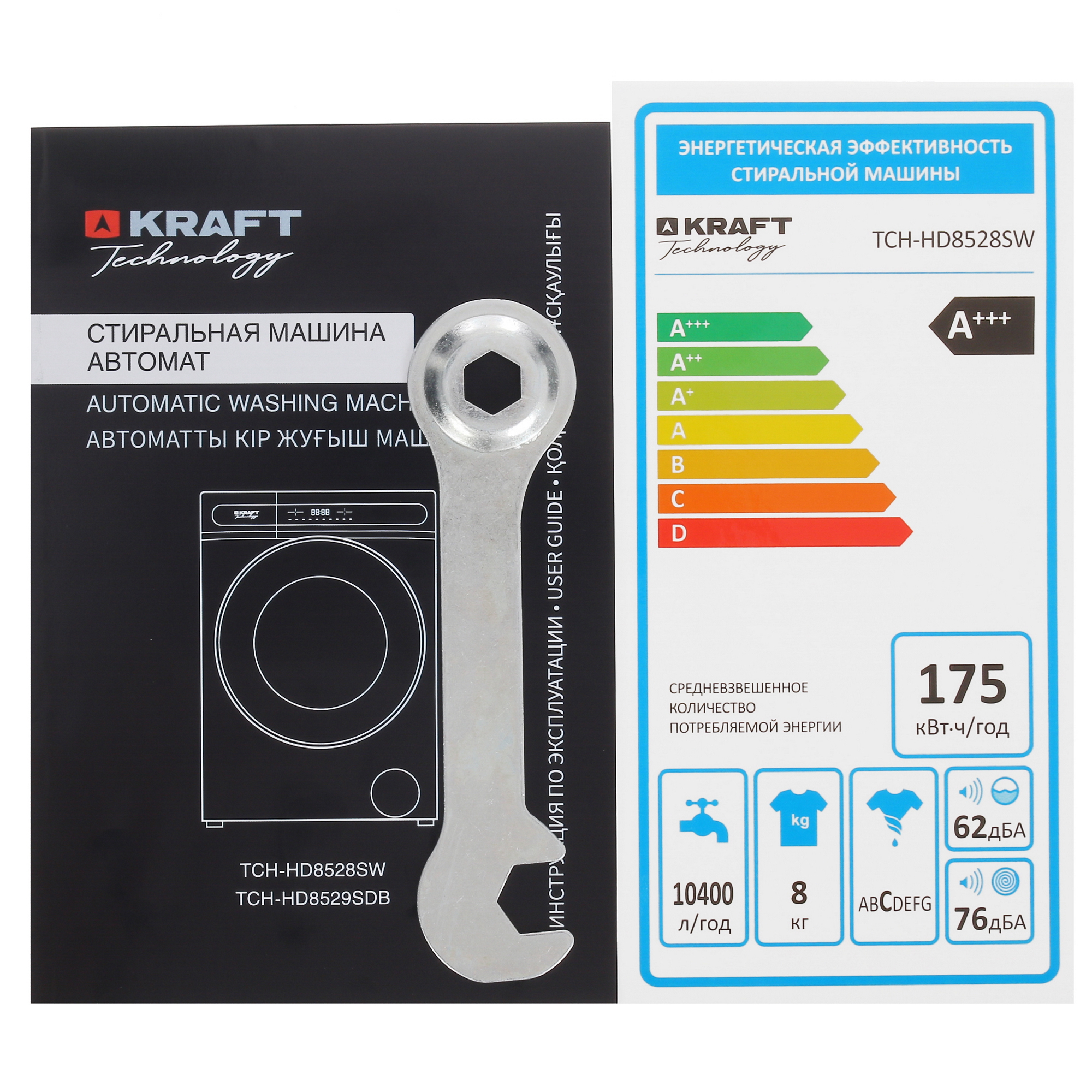 9919939 Стиральная машина KRAFT TCH-HD8528SW белый STDN-0063320 - Вид №12