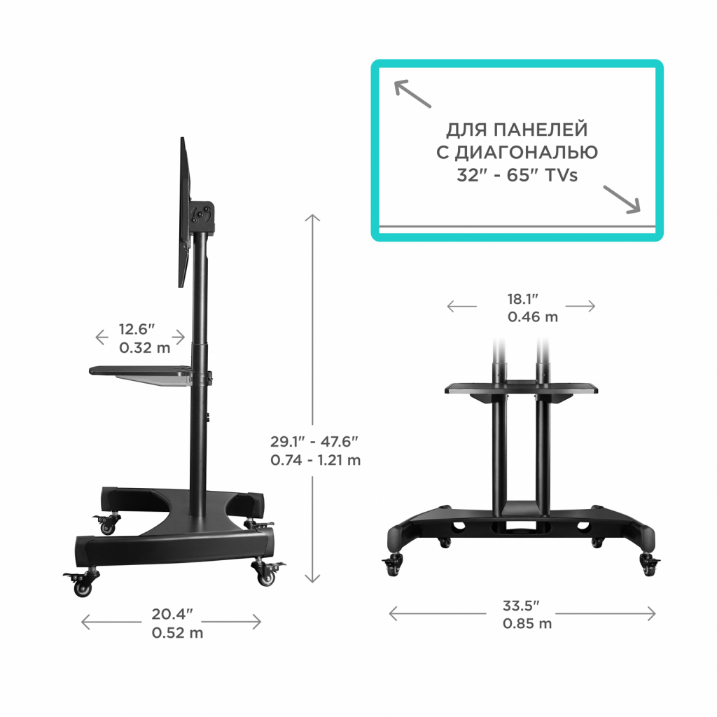 TS1330 BLACK Мобильная стойка на 1 для тв и сенсорных панелей/ 32-65" от 200х200 до 400х600 наклон 0-90º макс нагр 60кг высота 700-1200мм, кабель-канал, регулировка полки по высоте, колесики с блокировкой, размер основания: 840х550 мм, черная ONKRON Santreyd  - Вид №1