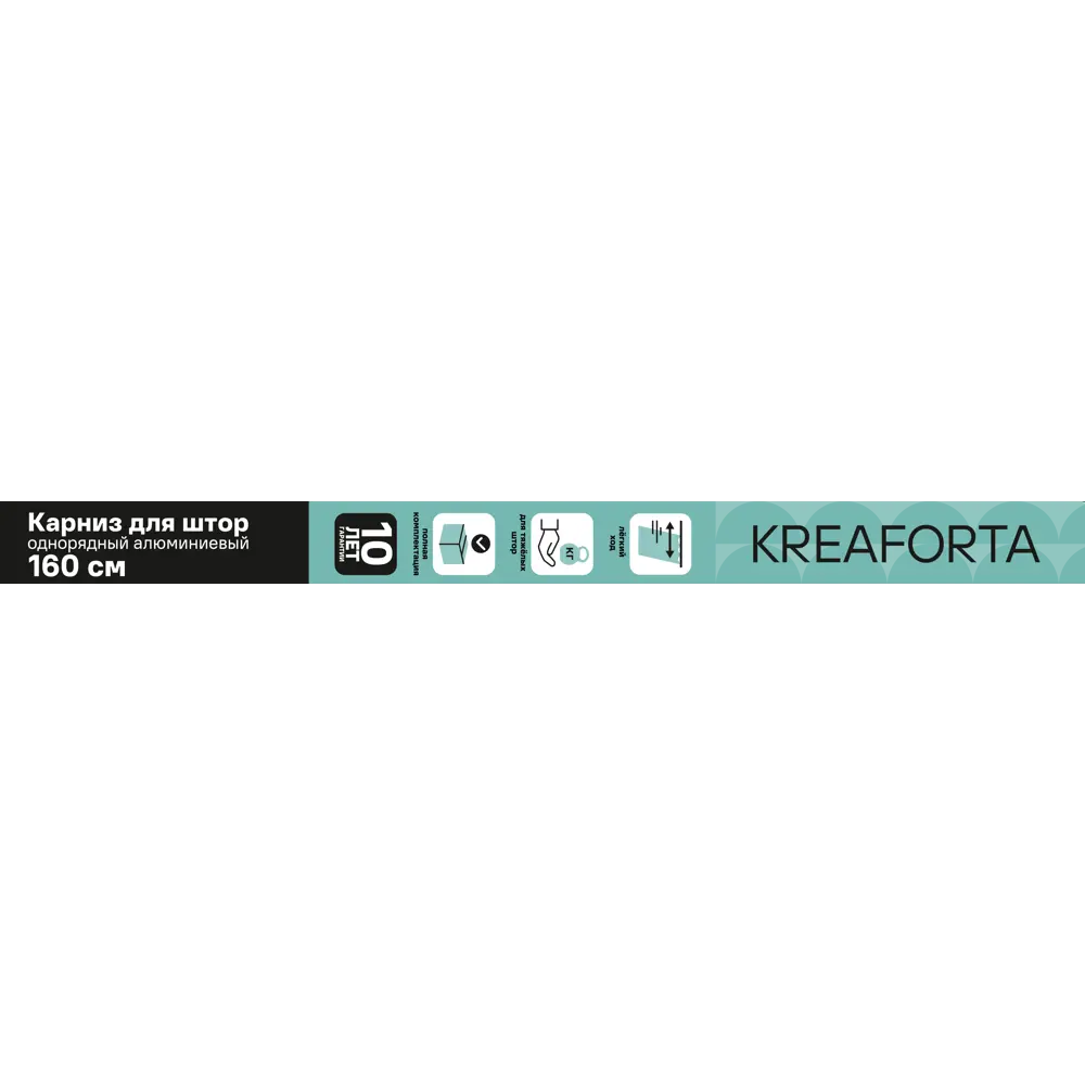 Шинный карниз однорядный KREAFORTA Pro 160 см алюминий цвет черный комплект 89433266 STLM-2087536  - Вид №7