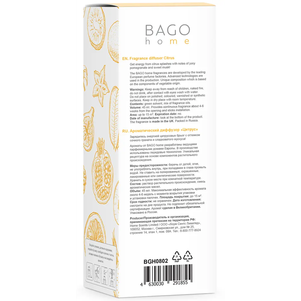 Bago home Диффузор ароматический «Цитрус» для свежести интерьера 82206245 STLM-0021948 - Вид №5