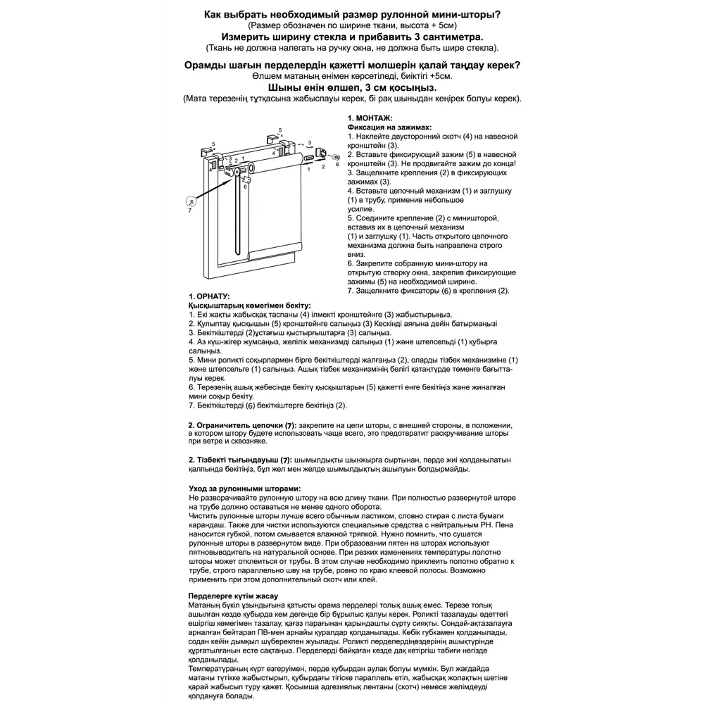 Штора рулонная 100x160 см кремовая Santreyd Лучшая цена STLM-2040857 - Вид №10