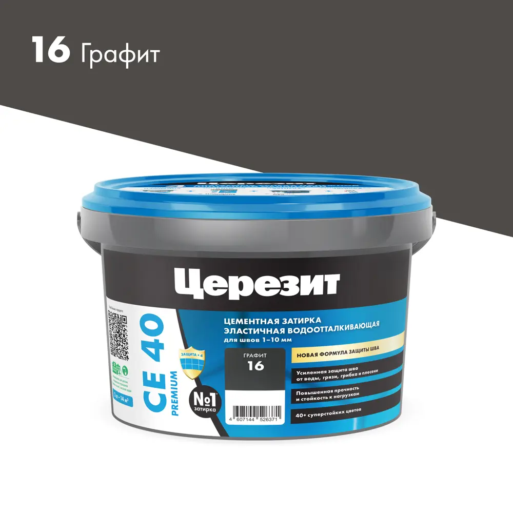 ЦЕРЕЗИТ CE 40 Эластичная затирка с водоотталкивающим эффектом цвет Графит 2 кг 12778370 STLM-0944722 - Вид №4