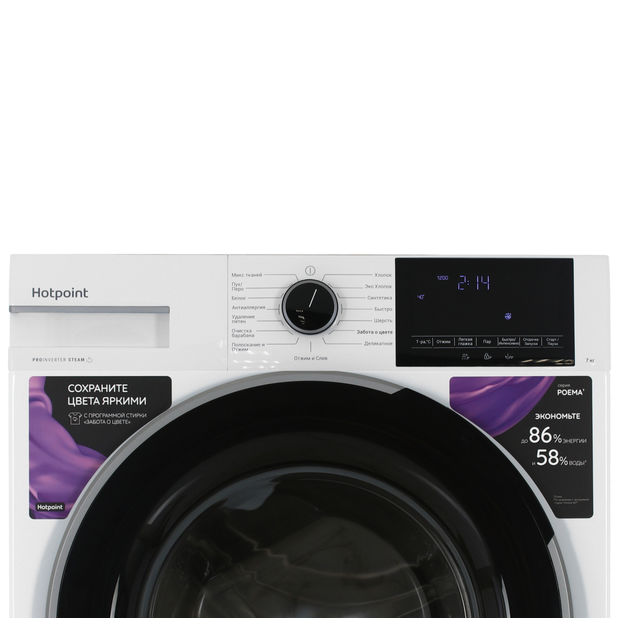 9136924 Стиральная машина Hotpoint WSH 7290 VWB белый STDN-0021060 - Вид №4