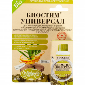 82192708 Стимулятор роста «Биостим Универсал» 0.25 мл