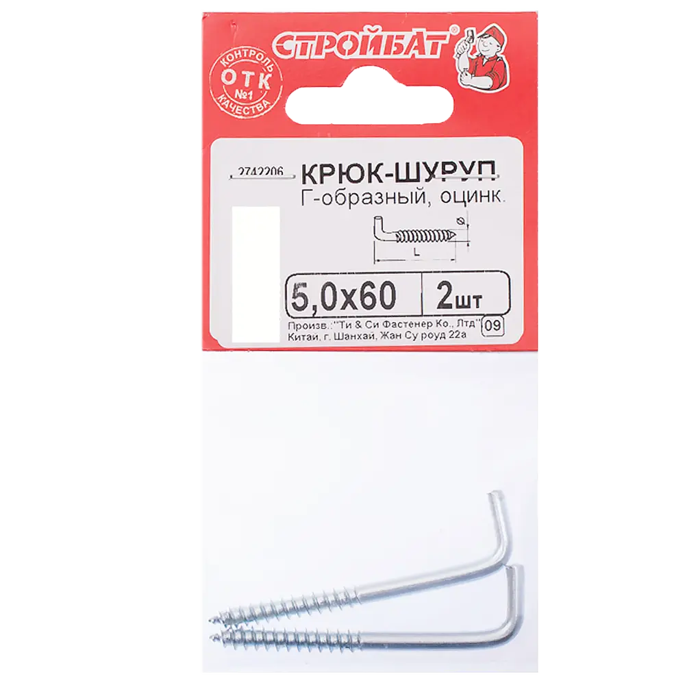 Крюк Г-образный 5х60 мм 2 шт Santreyd STLM-2010411 - Вид №2