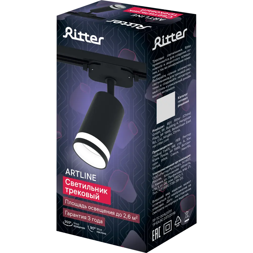 Трековый светильник Ritter Artline с регулируемым направлением света 84846878 STLM-0056063 - Вид №10
