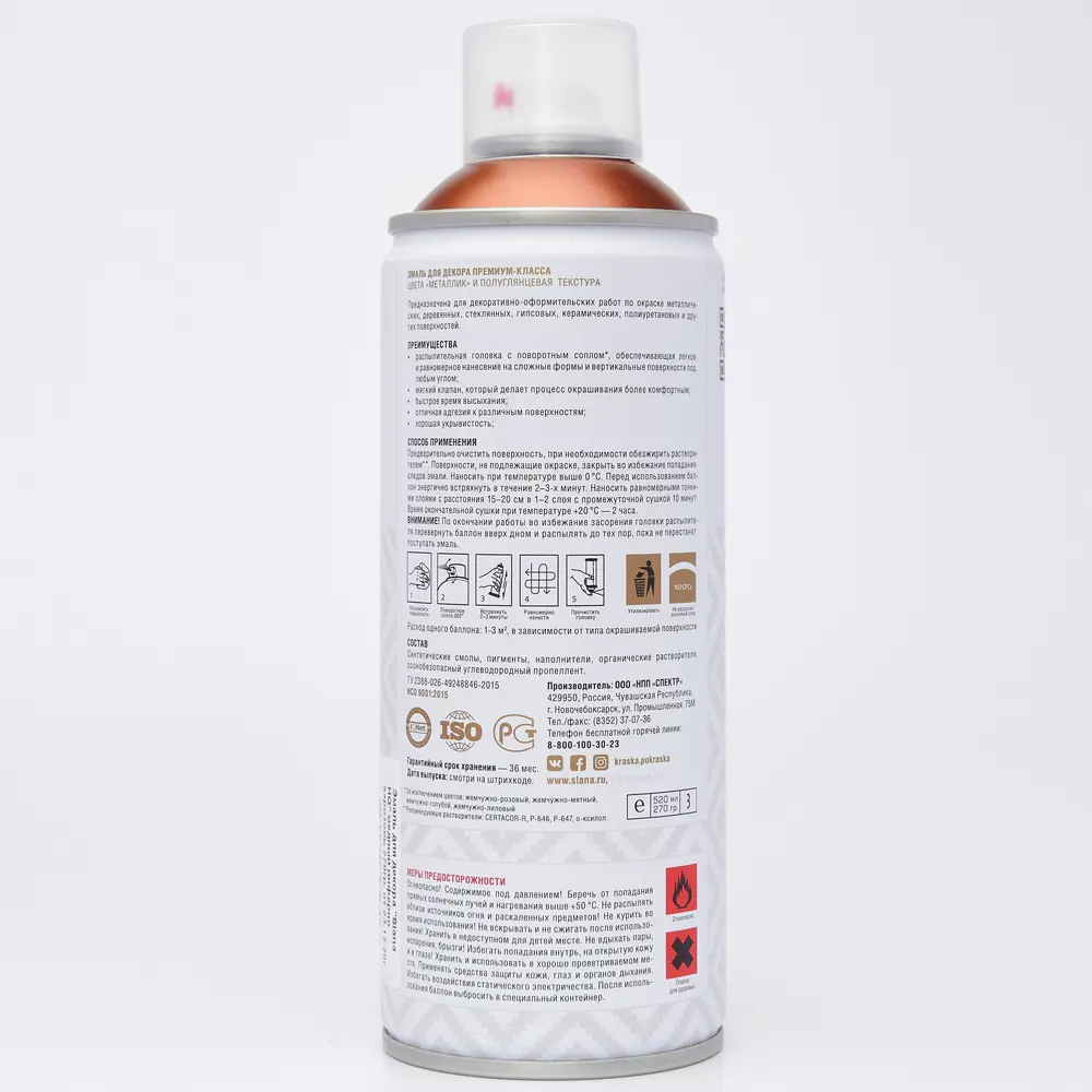 Эмаль аэрозольная Siana HQ медный инферно 520 мл STLM-2036027 - Вид №2