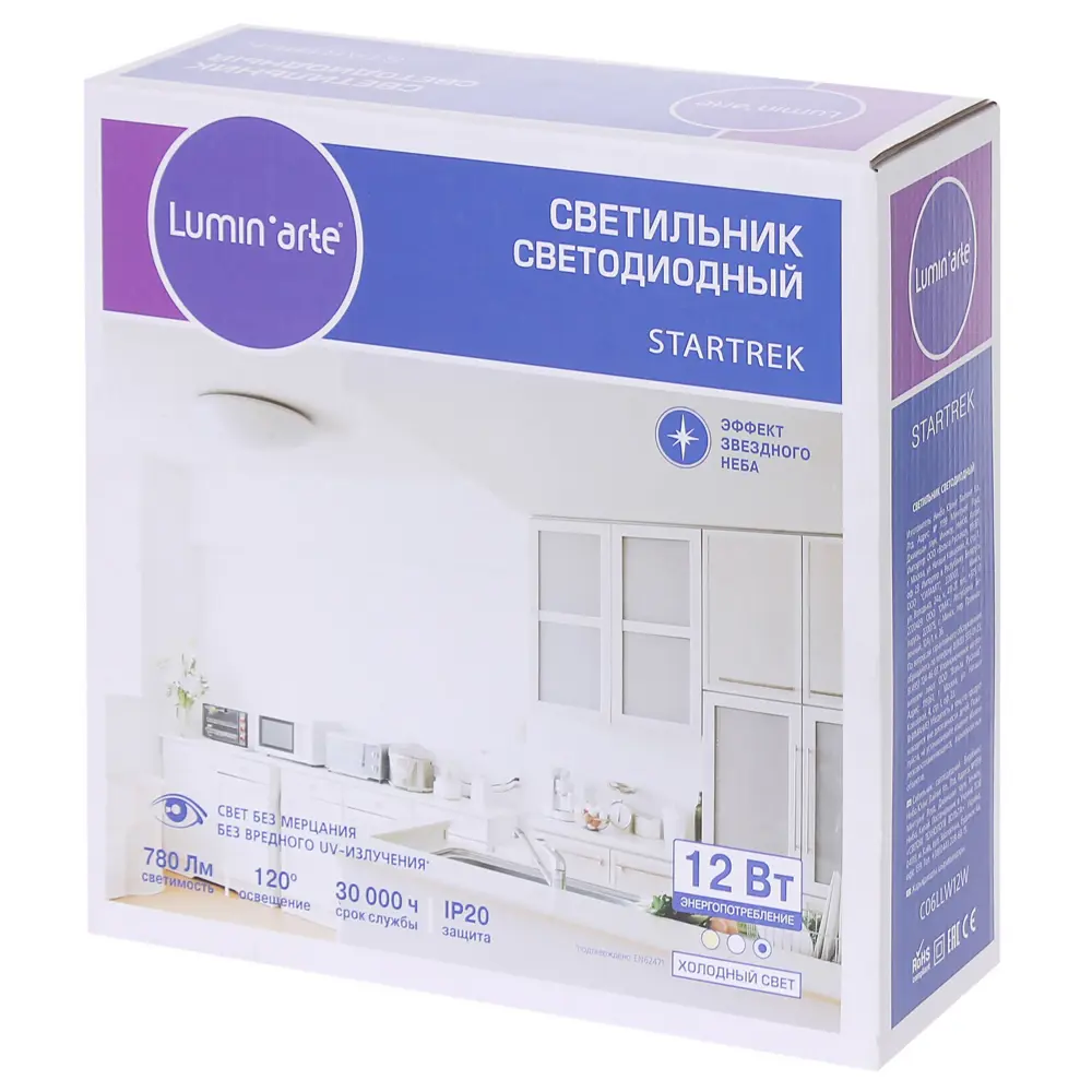Настенно-потолочный светодиодный светильник Kvazar C10LLW 12 Вт 6000 К 82001864 STLM-2087640 LUMIN ARTE  - Вид №4