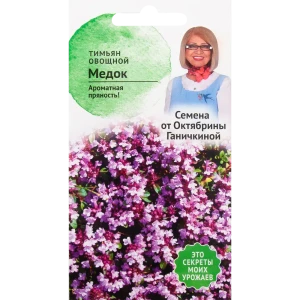 Семена Тимьян «Медок» 0.1 г 82482211 STLM-2181758
