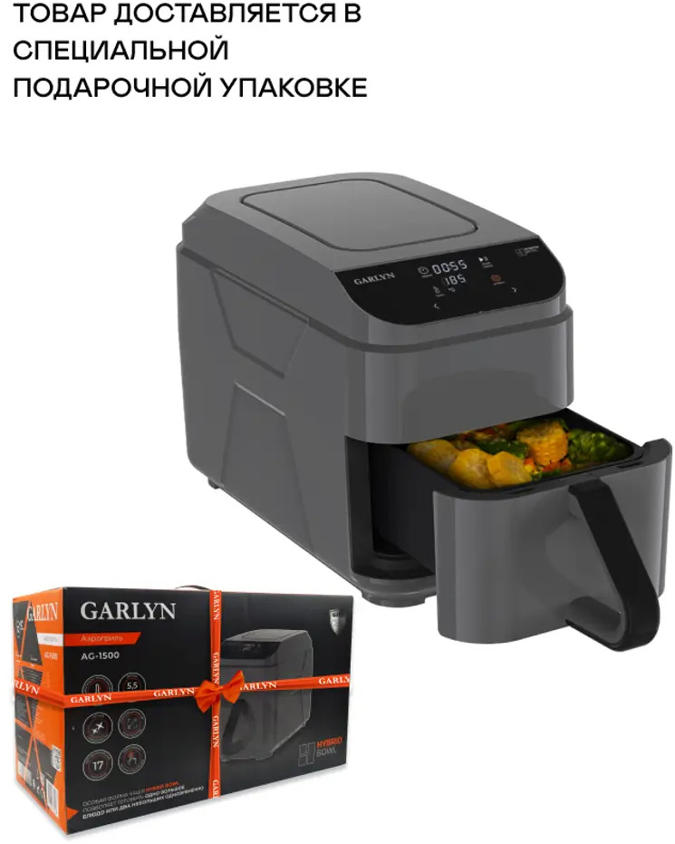 91413674 Аэрогриль Garlyn AG-1500 5.50 л 17 программ цвет темно-серый STLM-0886889