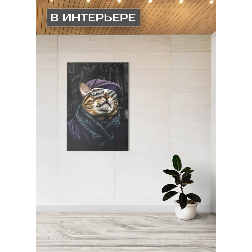 Картина на холсте Кот-хипстер 3 70x110 см FBRUSH STLM-2042667 - Вид №1
