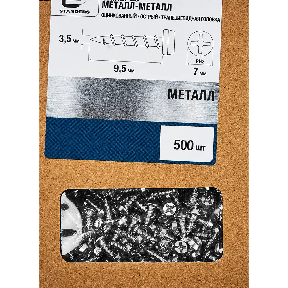 STANDERS Оцинкованные саморезы по металлу 3.5x9.5 мм (500 шт) 89213103 STLM-1403961 - Вид №3