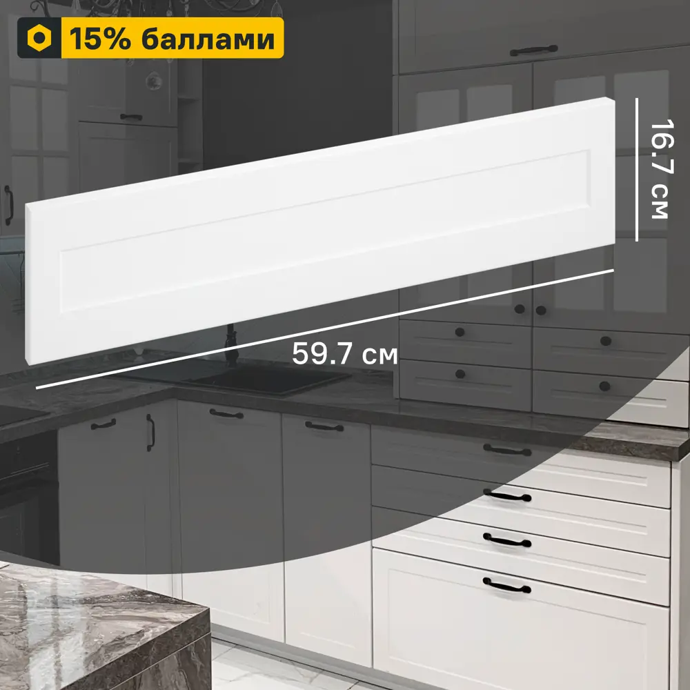 Фасад для духового шкафа Delinia ID Ньюпорт 59.7x16.7 см матовый белый 82624905 STLM-0032117