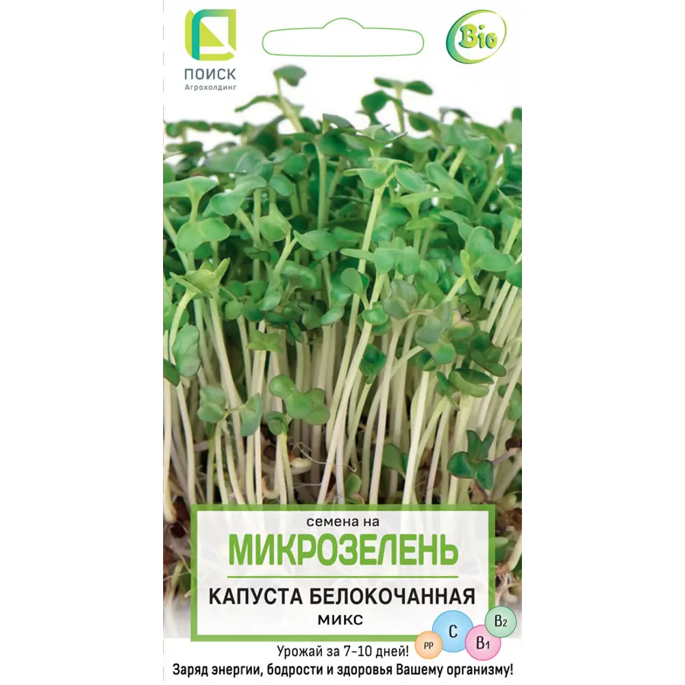 ПОИСК Микрозелень Капуста Белокочанная - витаминный суперфуд для дома 82984176 STLM-0038499