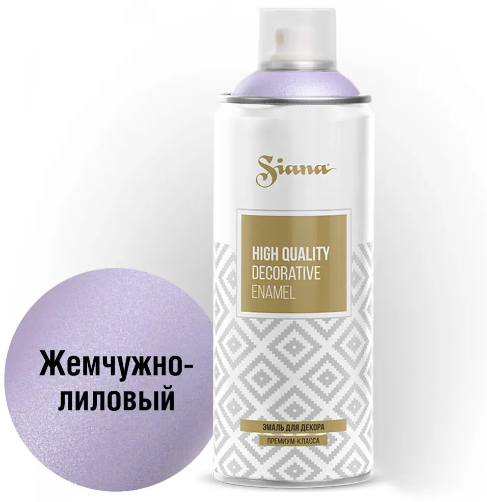 Аэрозольная эмаль Siana HQ жемчужно-лиловый с атласным эффектом 81946488