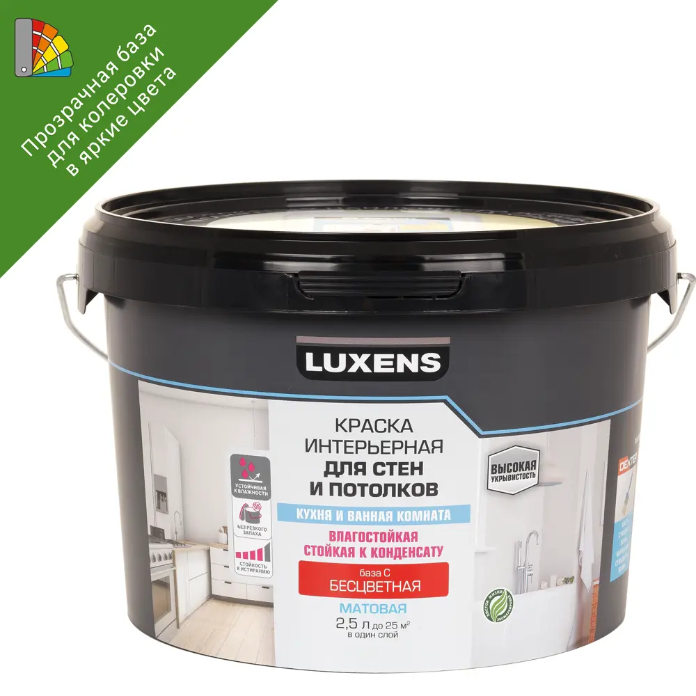 LUXENS Краска для влажных помещений - матовая моющаяся база C 2.5 л 81963493 STLM-0015608