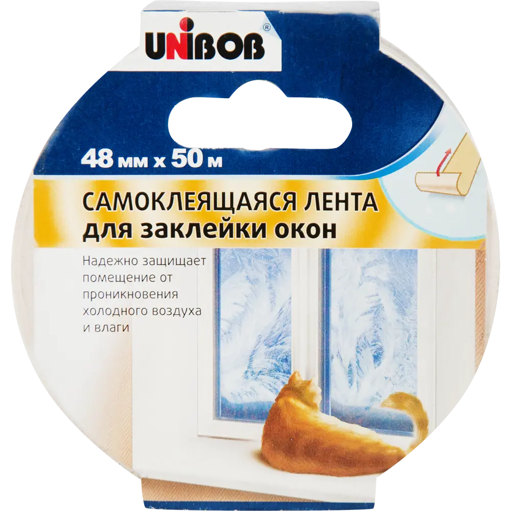 Лента для заклейки окон, 48 мм х 50 м Santreyd STLM-2209791 - Вид №1