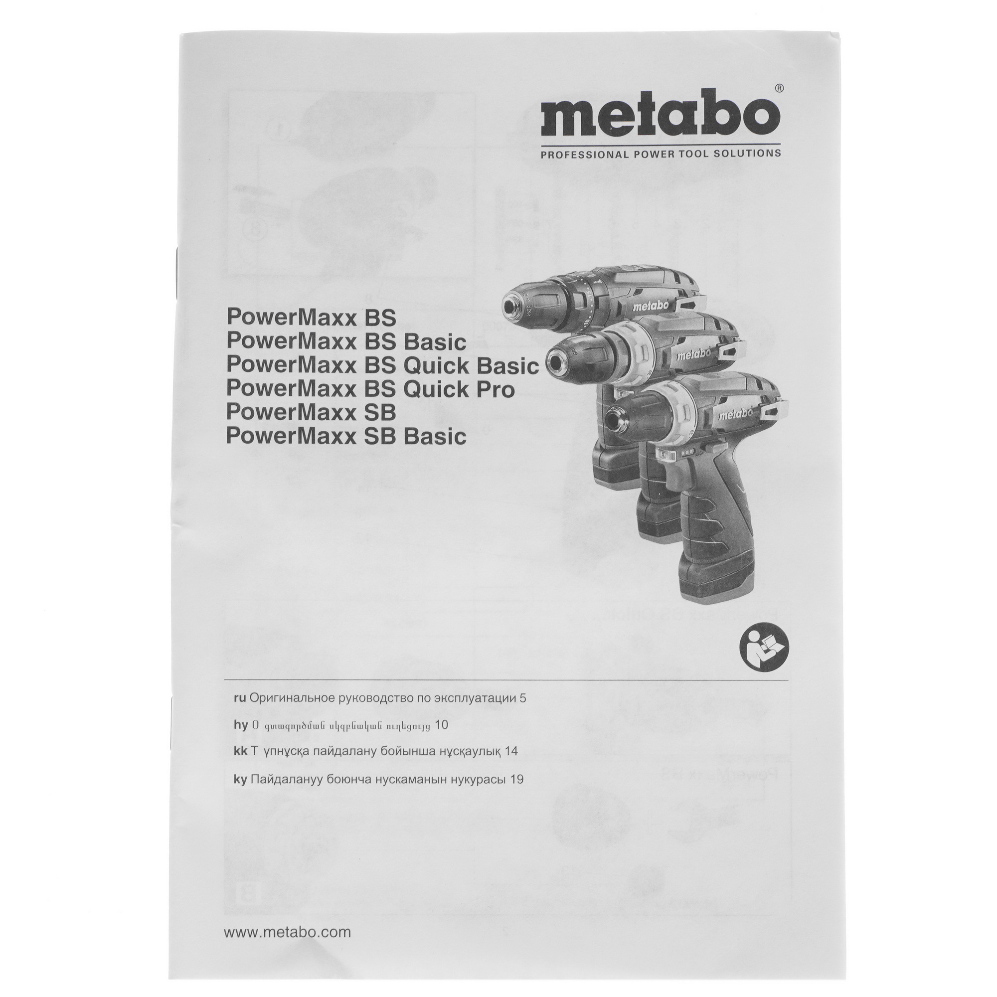 Дрель-шуруповерт Metabo PowerMaxx BS Basic 12V 1099216 STDN-0151550 - Вид №8