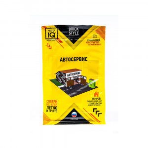 1311 Конструктор из кирпичиков "BRICK STYLE" МИНИ "АвтоСервис" MASTER IQ 2