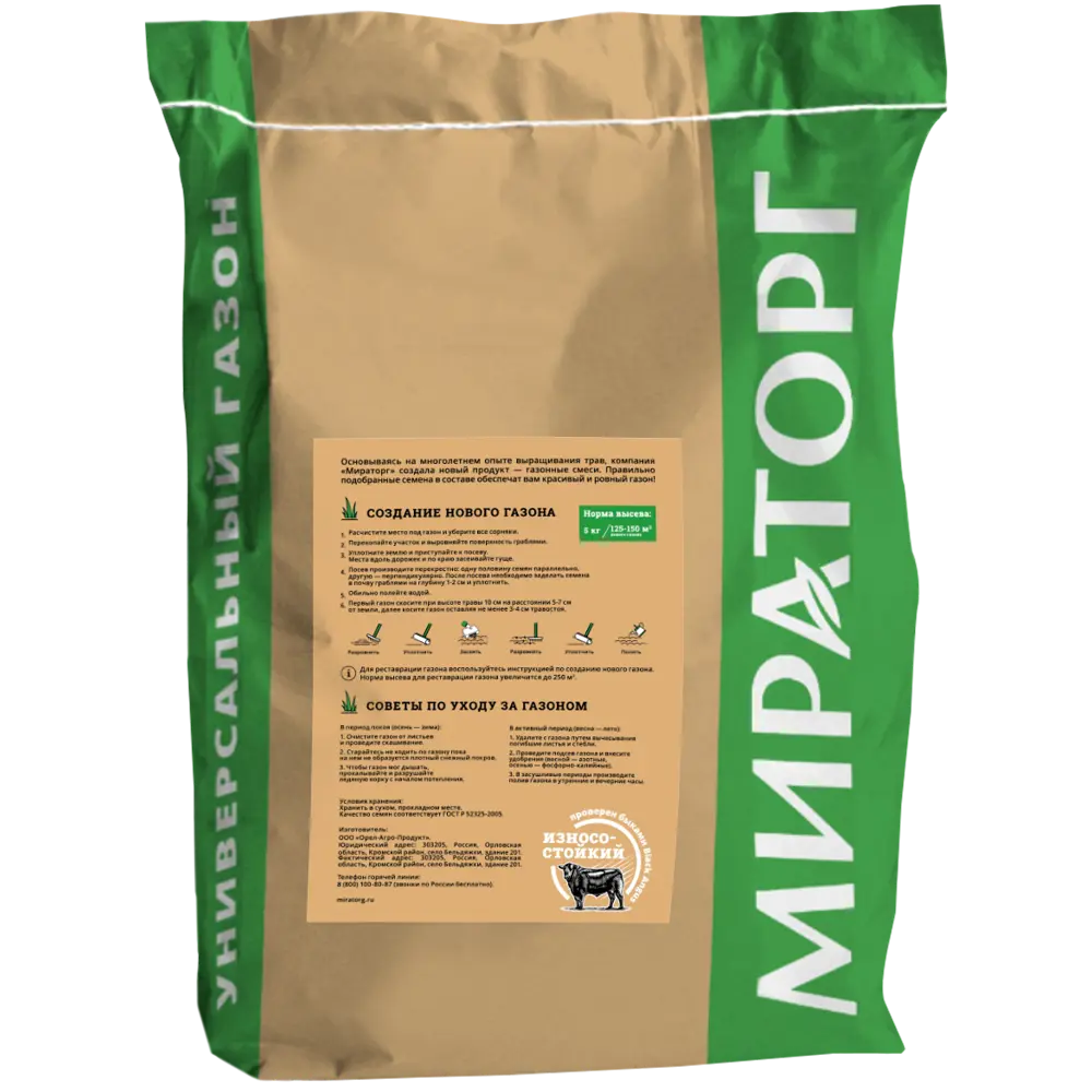 МИРАТОРГ Теневой газон 5 кг - густая трава для затененных участков 83868327 STLM-0045287 - Вид №1