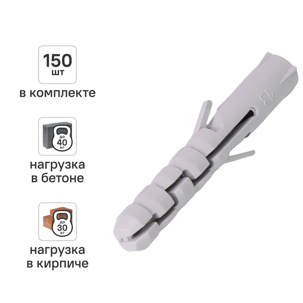 Дюбель распорный нейлоновый Dilwis 6x40мм 150 шт STLM-2206146