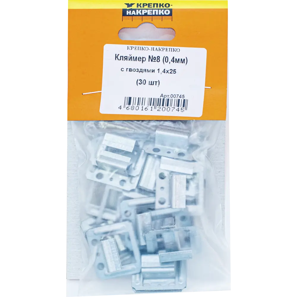 КРЕПКО-НАКРЕПКО Кляймеры №8 для скрытого монтажа вагонки 30 шт 89378849 STLM-1563506 - Вид №2