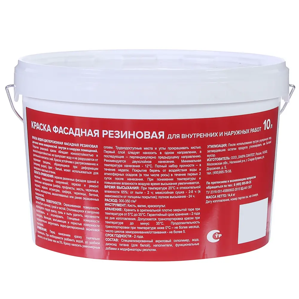 Краска для фасадов Выбор мастера специальная резиновая 10 л STLM-2119632 - Вид №1