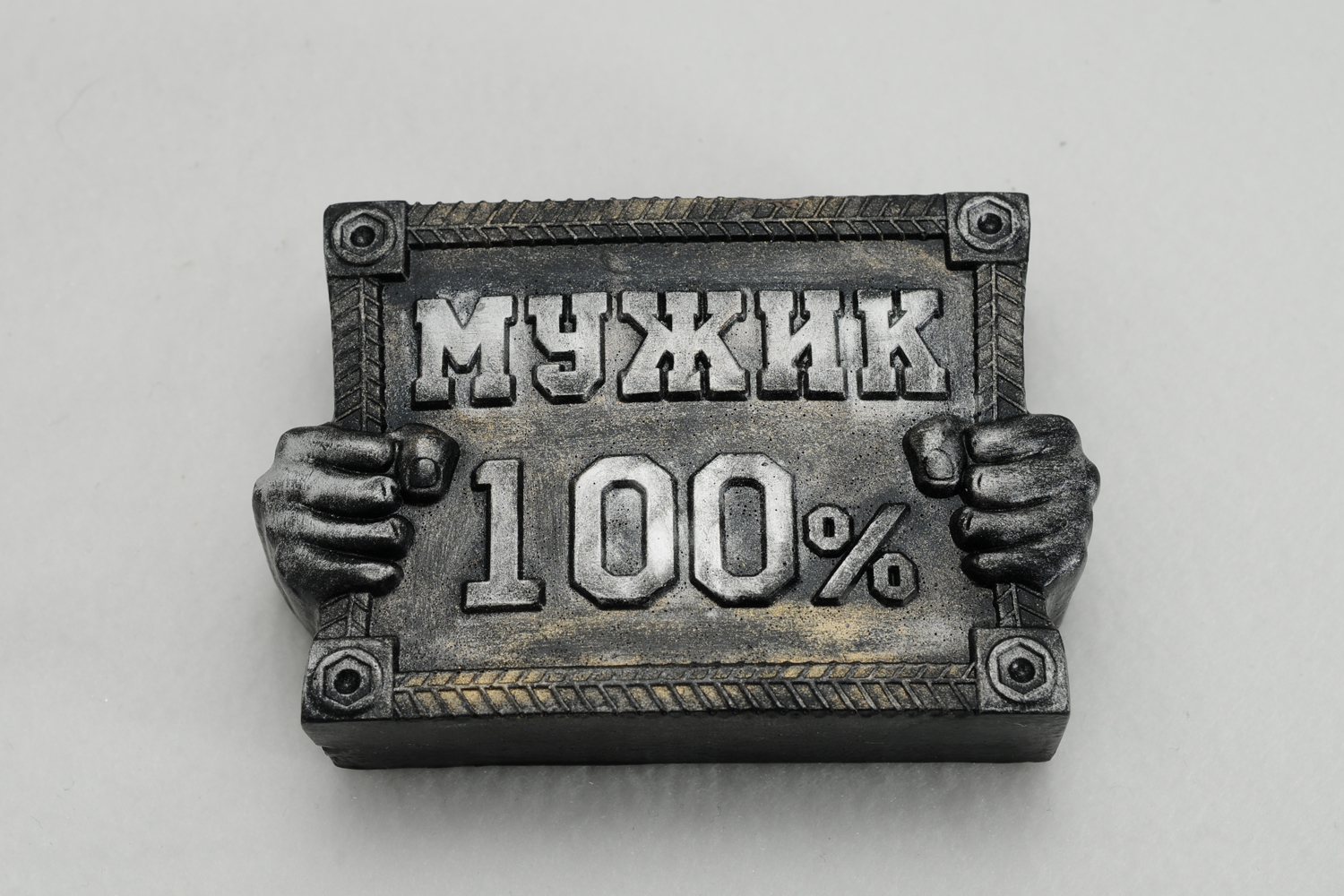 2079 Форма "Мужик 100% S" силикон HobbyPage 