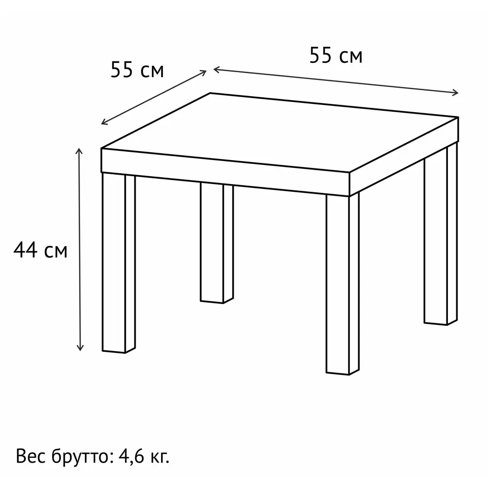 Журнальный столик Like квадратный 55x55 см белый 89341247 STLM-2042386 Santreyd  - Вид №4