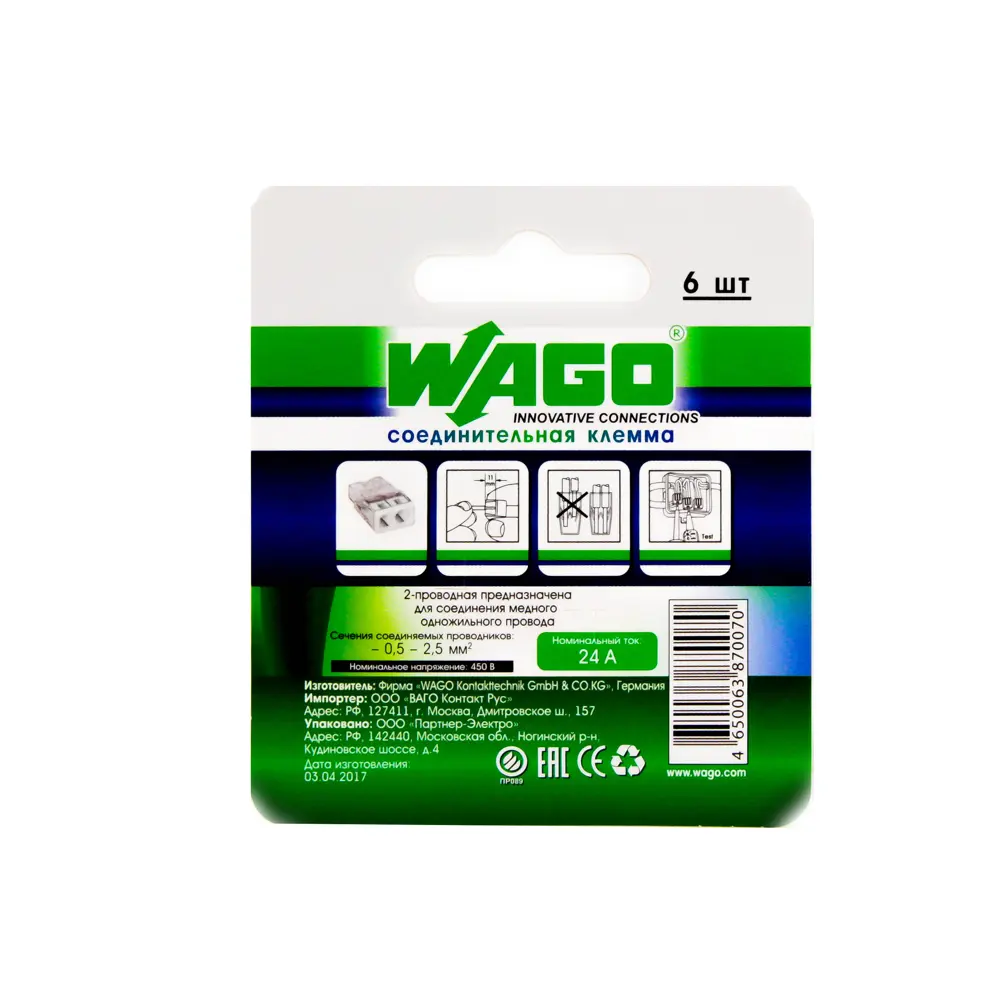Клемма соединительная Wago 2273-202 2-х проводная 0.5-2.5 мм 6 шт. 13735858 STLM-2006392  - Вид №1