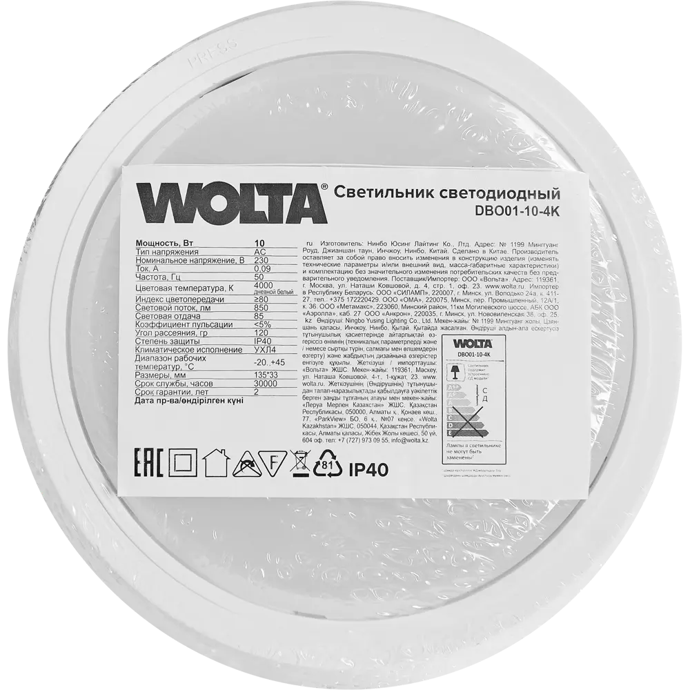 Светильник Wolta DBO01 — современный LED для стен и потолков 83102532 STLM-0914205 - Вид №4