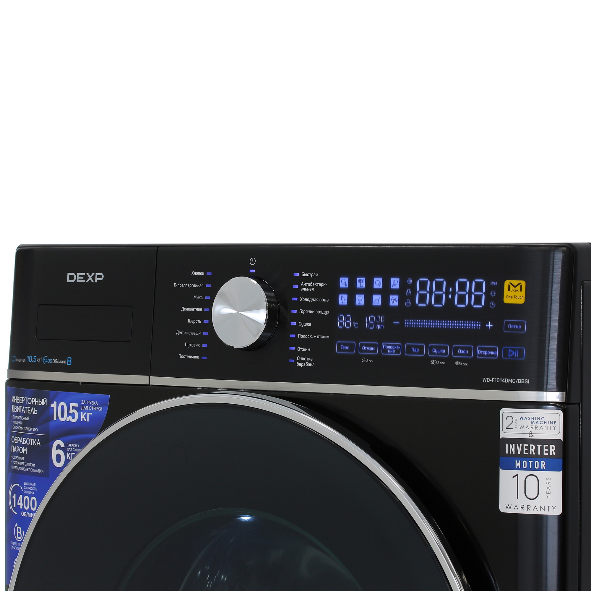5427739 Стирально-сушильная машина DEXP WD-F1014DMG/BBSI черный STDN-0058099 - Вид №4