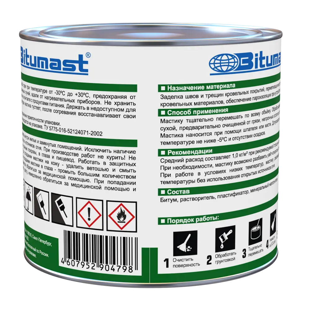 Мастика битумная Bitumast для ремонта кровель 1.8 кг STLM-2164457 - Вид №1