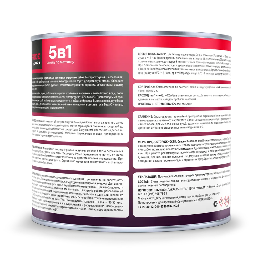 ЛАКРА Грунт-эмаль 5 в 1 для металла и дерева, черный мат 1.9 л 89410836 STLM-1575038 - Вид №2