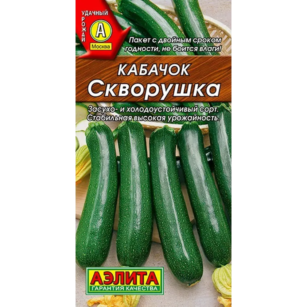 Кабачок-цукини «Скворушка» Santreyd STLM-2121974 - Вид №1